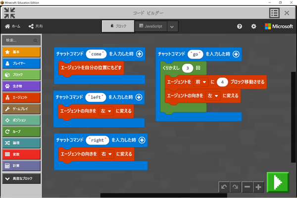 はじめはビジュアルプログラミングでプログラミング的思考の基礎固め