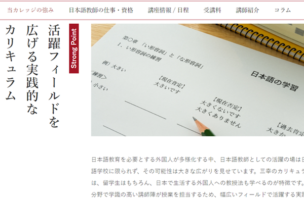 幅広いフィールドで活躍する実践力を習得できる