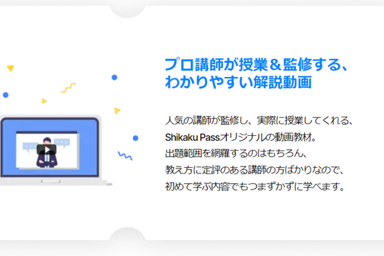  プロ講師が授業＆監修するので、確かなスキルが身につく