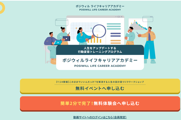 無料体験を受けられるので安心
