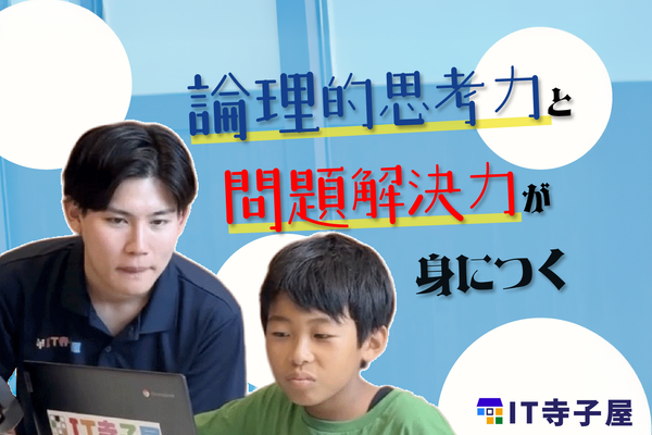 絶対に譲れない「論理的思考力」の強化