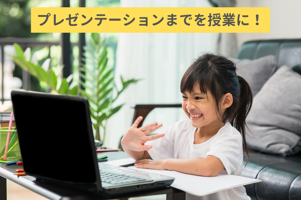 「人に魅せる」ためにプログラミングが学べる