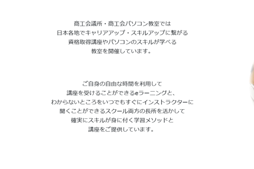 eラーニング形式で何度でも学べる