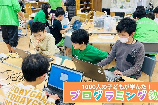1000人以上の子ども達が参加したプログラミング教室！