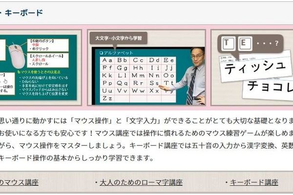 IT基礎もまとめて身につく豊富な講座