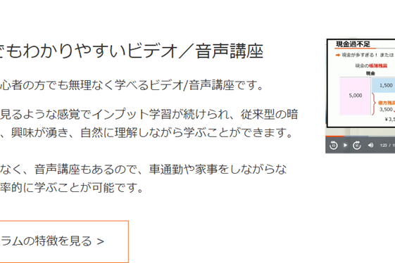 初心者でもわかりやすい動画、音声講座