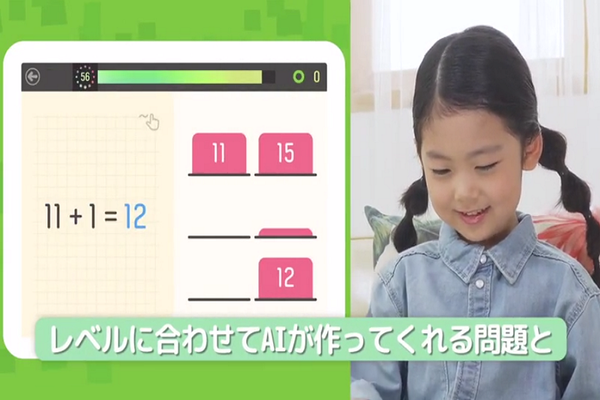 AIがレベルに合わせた問題も作成！
