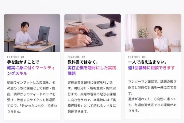 実践的な課題に挑戦！一人で抱え込まずに講師に相談できる