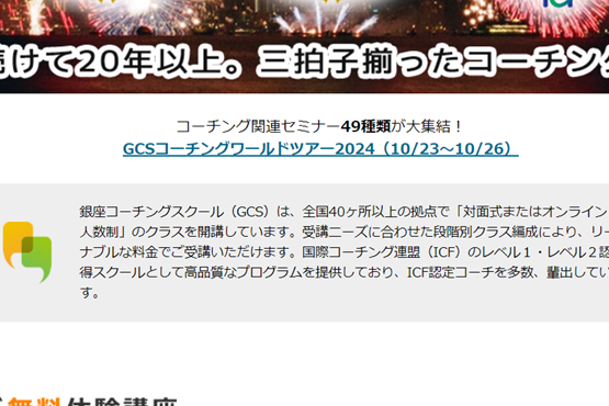 地方でも学べる