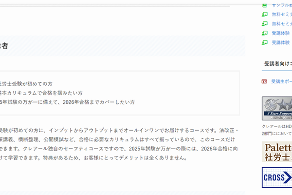 初学者でも安心して学べるコースも