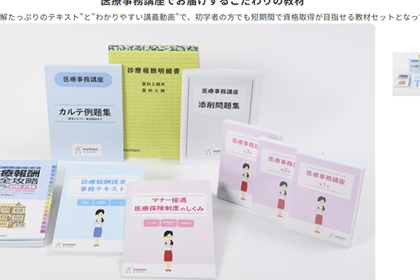 イラストと図解たっぷりのテキストを採用