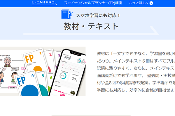 フルカラーのわかりやすいテキスト