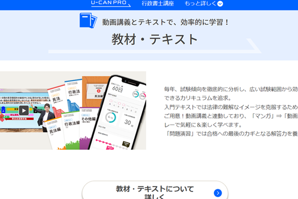 わかりやすいテキストを採用
