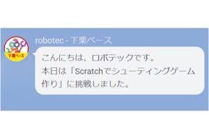 レッスンごとに写真つき授業報告をお届け