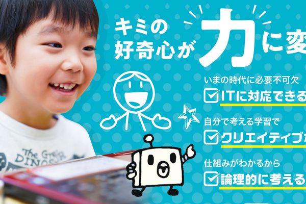 ニリエテラス式プログラミング教室