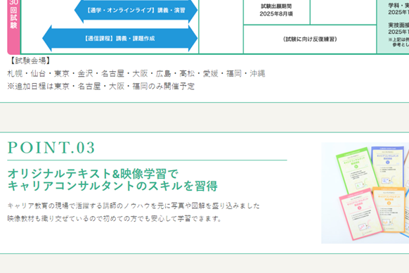 オリジナルテキスト&映像学習で、スキルを習得可能
