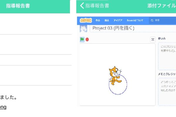 指導報告書の発信