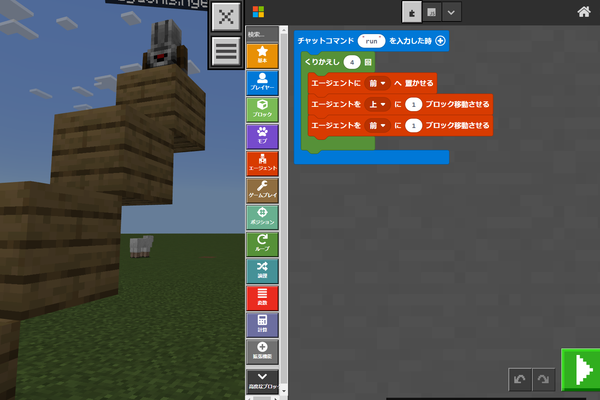 マイクラの世界でプログラミングを学ぼう！