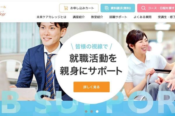 就職活動のサポートも充実！