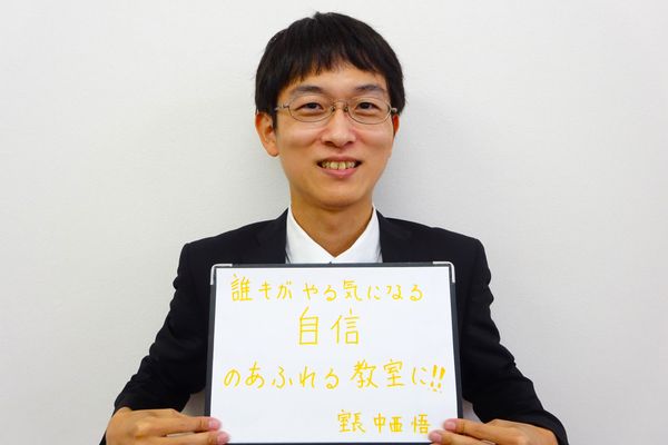中西マネージャー