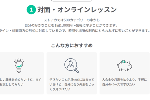対面・オンラインレッスンから選択可能