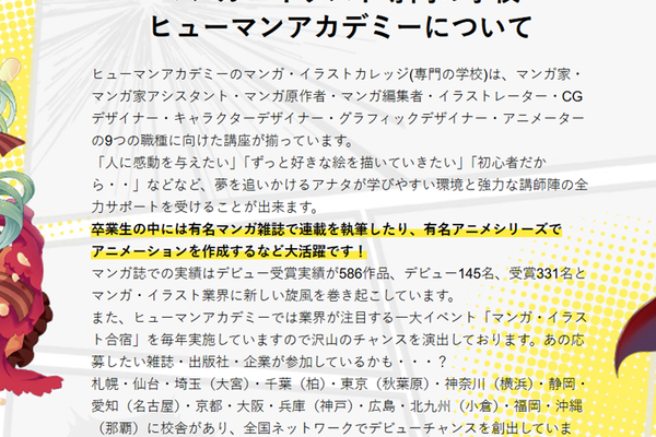 その道のプロから学べる