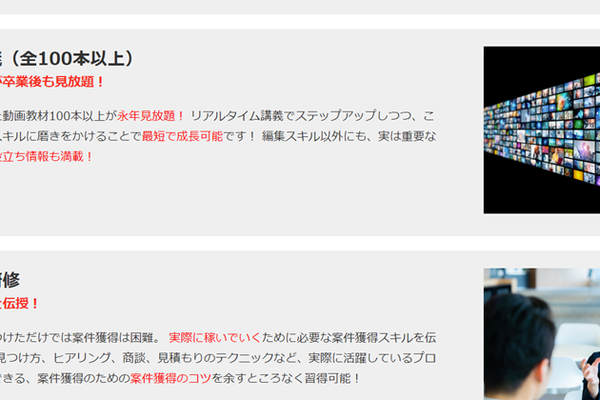 充実の動画教材が卒業後も見放題