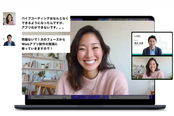 プロ講師の伴走で最後まで続けられる