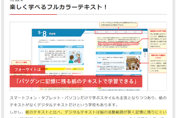 こだわりのフルカラーテキストを採用