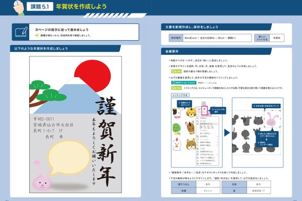 オリジナルのWordテキスト