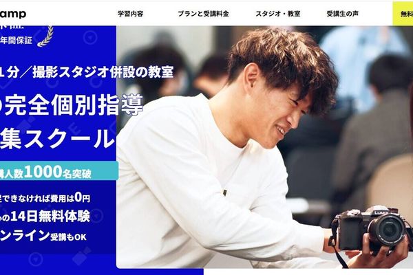未経験者でも安心な1対1の完全個別指導！無料体験も実施