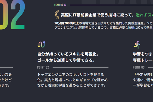  プロ監修の超実践型課題 “Railway”で、実務レベルの経験が積める