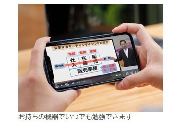 スマホ学習が可能！効率よくいつでも学習したい方へ