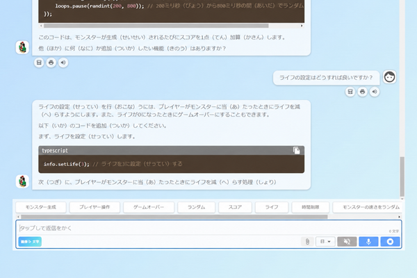 AIを「答えを出す道具」ではなく、「一緒に考え、つくるパートナー」へ