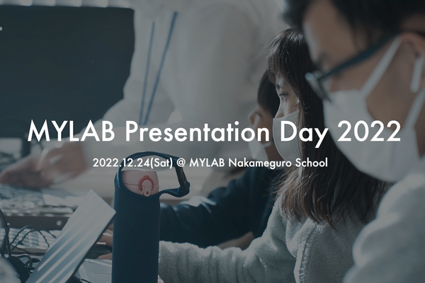 2022年12月24日に発表会を実施しました！