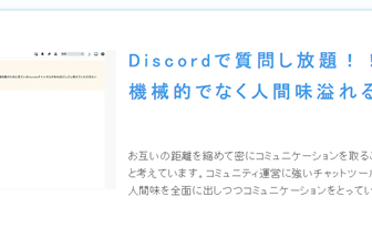 わからないところはいつでも相談可能なサポート体制