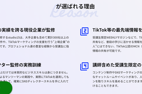 日本トップの実績を誇る現役企業が監修している