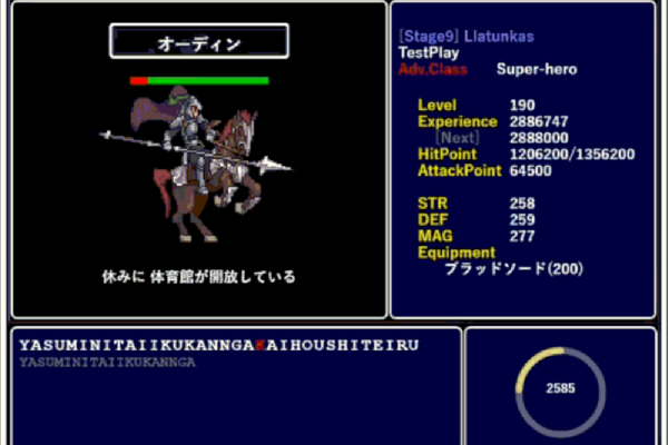 教室オリジナルの超ハマるRPGゲーム風タイピングアプリ（バトル中の様子）