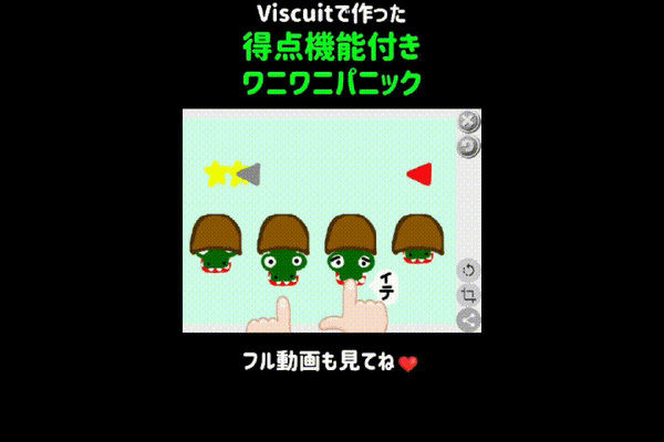 6/14(土)のオンライン授業は【Viscuit新機能】連結メガネで得点機能付きワニワニパニックをつくろう！