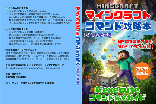 楽しく学ぶことを第一に、プログラミングの知識・経験・スキルを子どもたちに教えます！