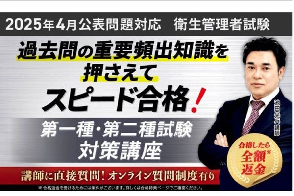 合格に特化して効率よく学べるカリキュラム