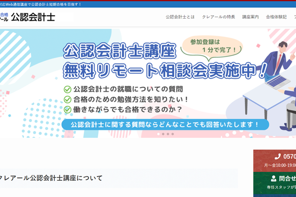 効率よく学べるカリキュラム