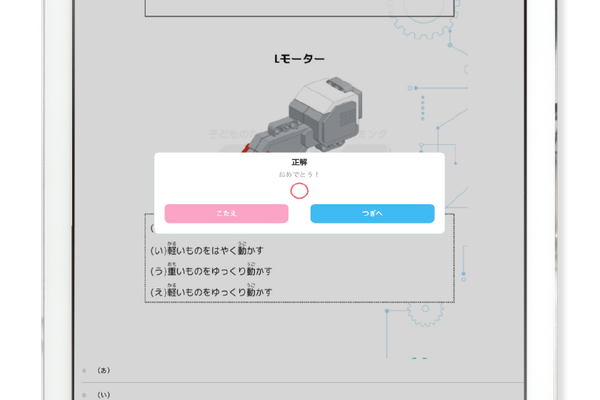 ロボ団アプリ