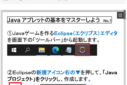 誰でも分かりやすい教材で、プログラミングを習得