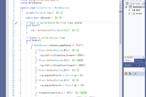 上級で学ぶVisualStudio