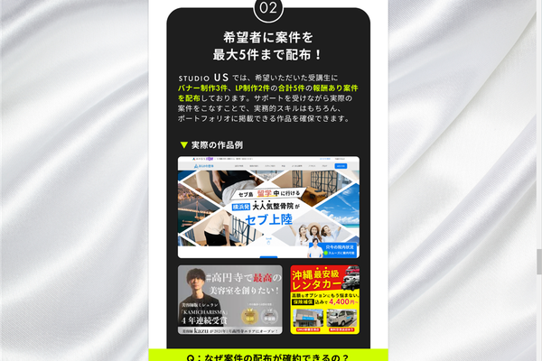 希望者には案件紹介も可能