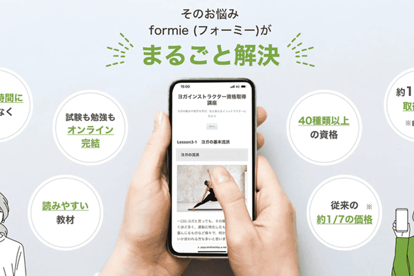 オンラインですべて完結