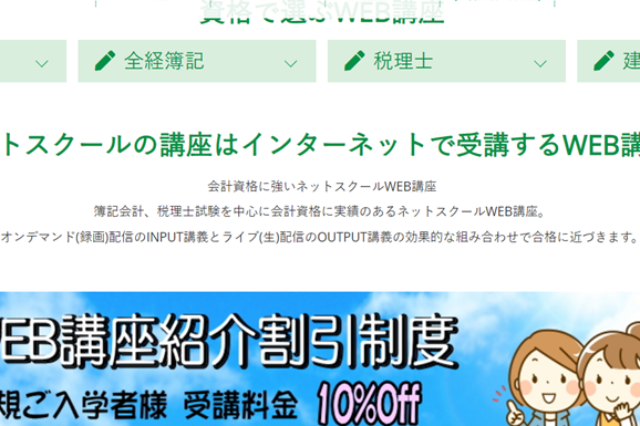 オンデマンド配信と、ライブ配信で知識が身につく