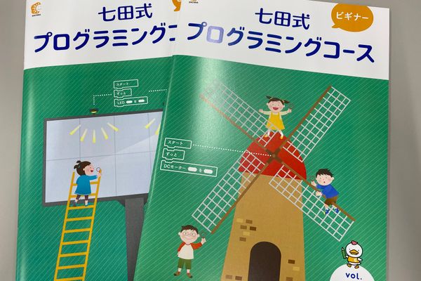 小学生クラスで使用するテキストです！子供の思考力や想像力をアップさせる楽しい内容のテキストです。