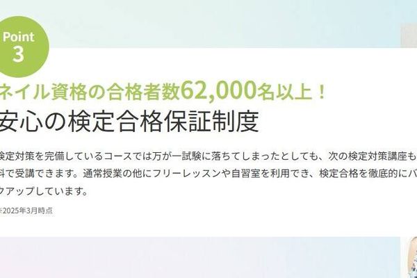 検定合格保証制度で安心してチャレンジできる